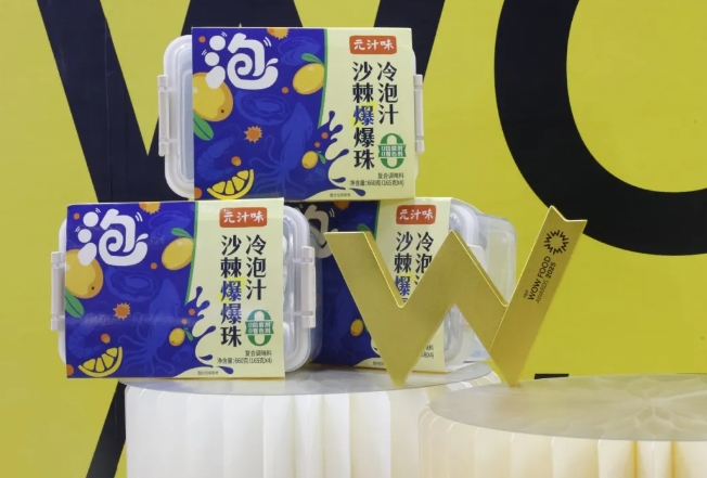 元汁味沙棘爆爆珠冷泡汁斩获FBIF年度创新调味品奖！